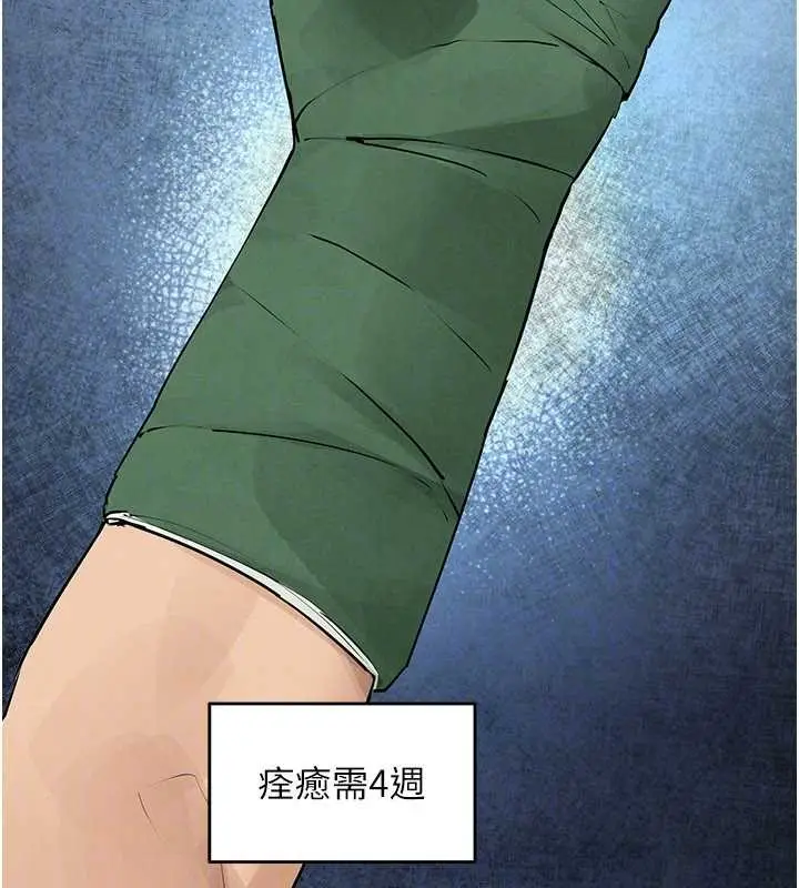 漫画《欲海交锋》第84话第33张图