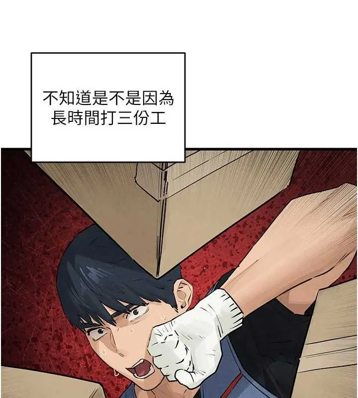 漫画《欲海交锋》第84话第35张图