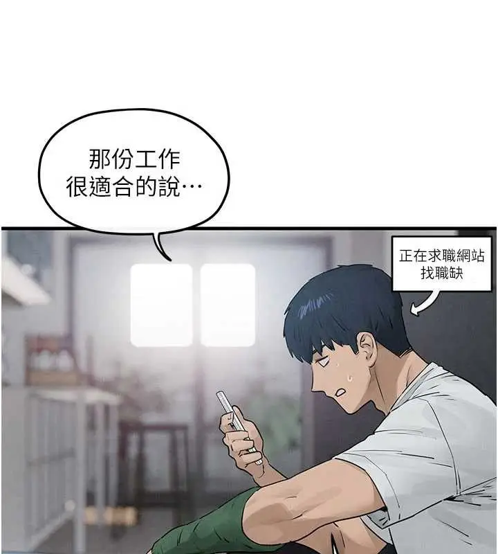 漫画《欲海交锋》第84话第39张图