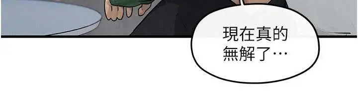 漫画《欲海交锋》第84话第40张图