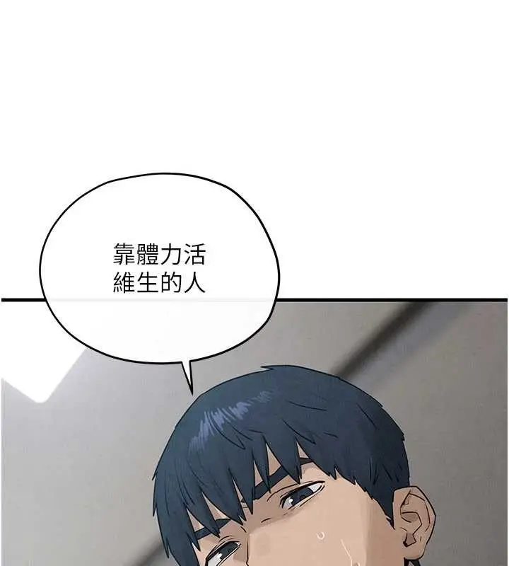 漫画《欲海交锋》第84话第41张图