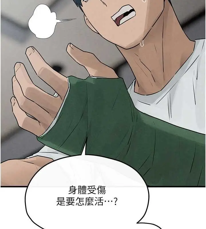漫画《欲海交锋》第84话第42张图