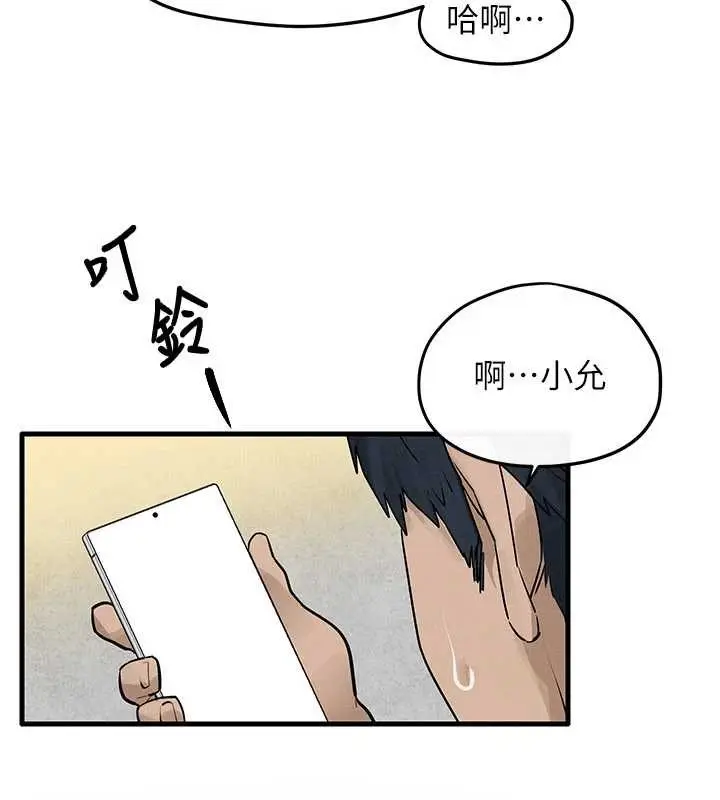 漫画《欲海交锋》第84话第43张图