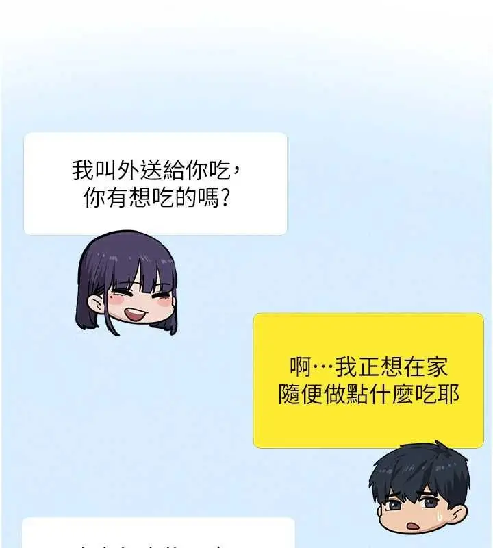 漫画《欲海交锋》第84话第44张图