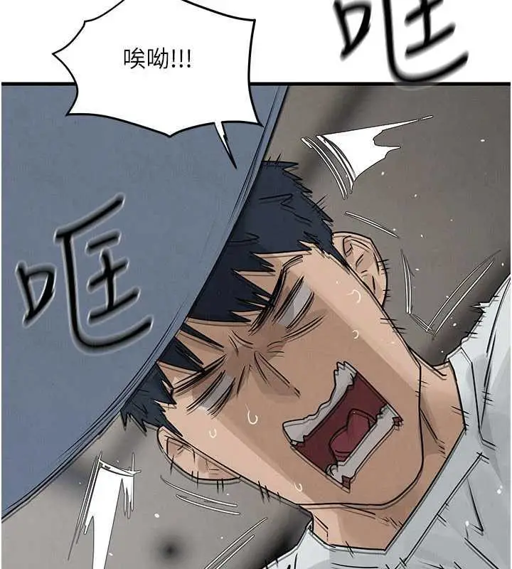 漫画《欲海交锋》第84话第48张图