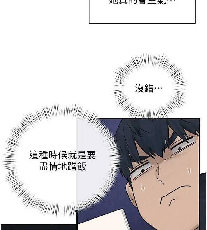 漫画《欲海交锋》第84话第51张图