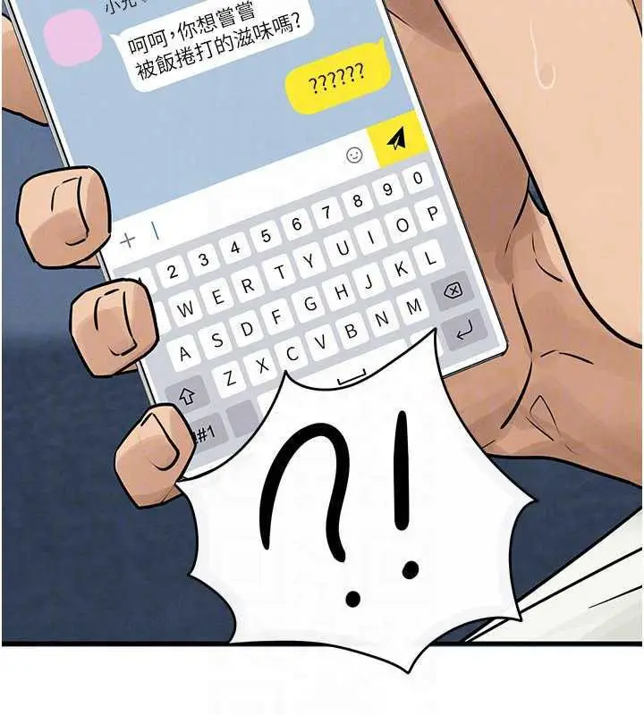 漫画《欲海交锋》第84话第54张图