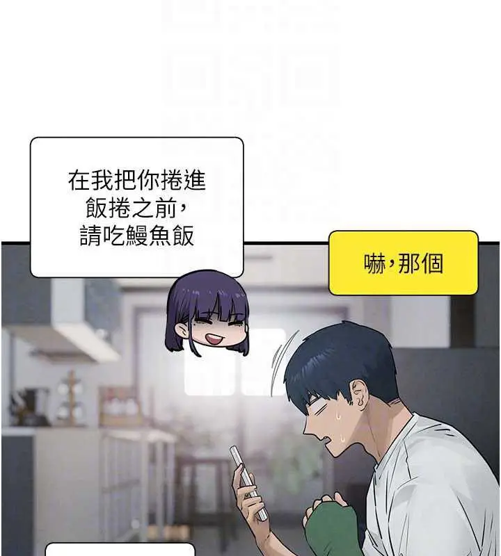 漫画《欲海交锋》第84话第55张图