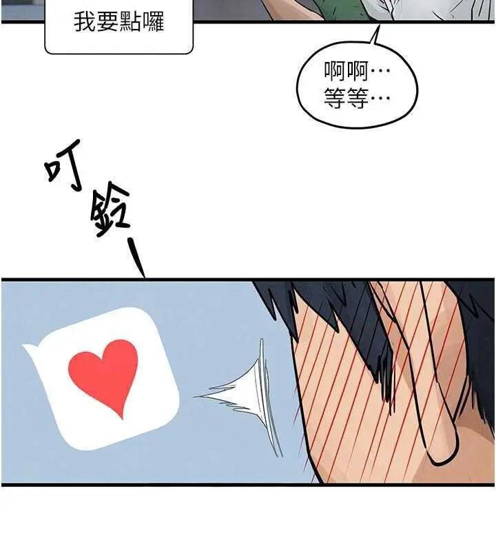 漫画《欲海交锋》第84话第56张图