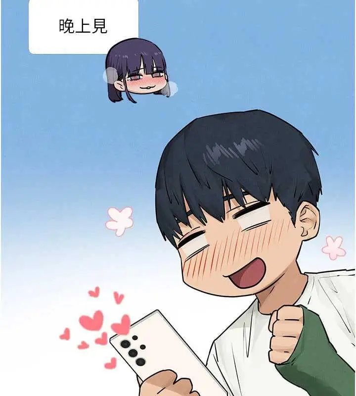 漫画《欲海交锋》第84话第58张图