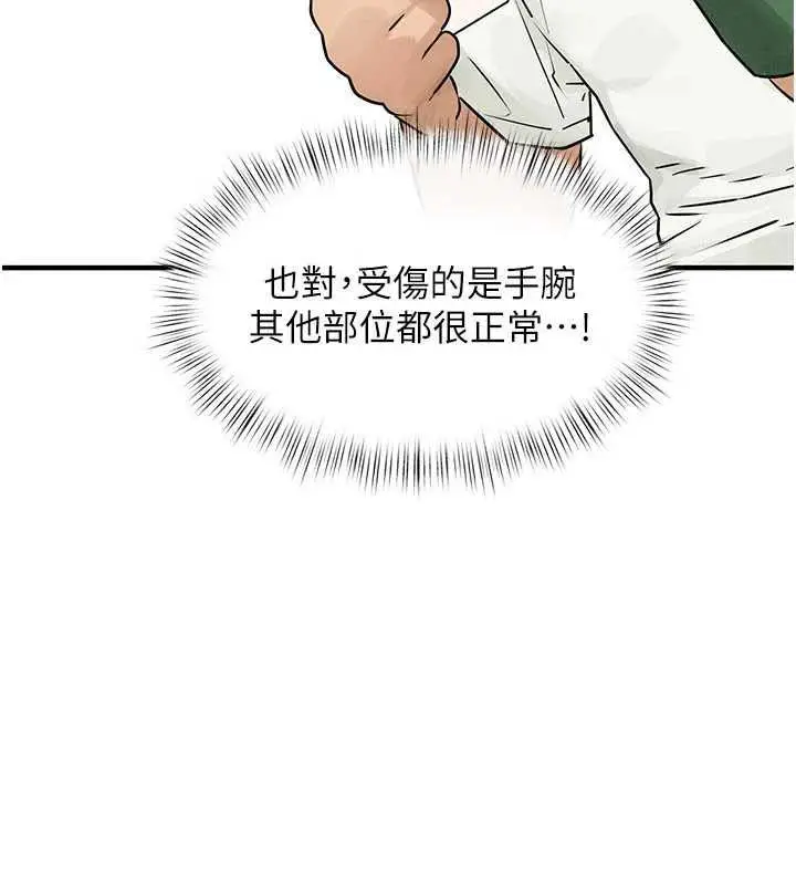 漫画《欲海交锋》第84话第59张图