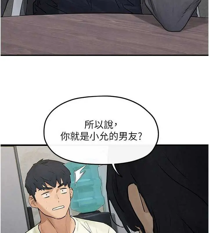 漫画《欲海交锋》第84话第66张图