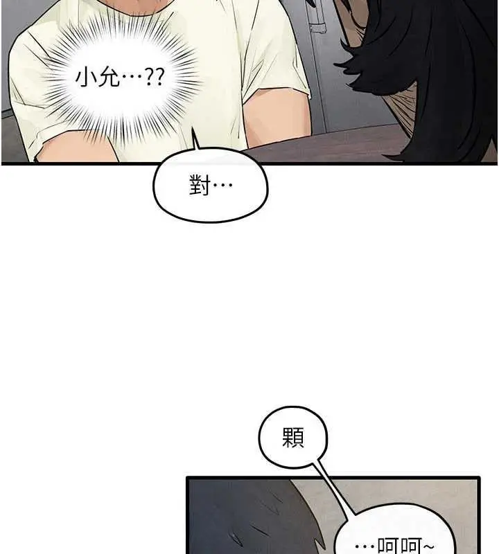 漫画《欲海交锋》第84话第67张图