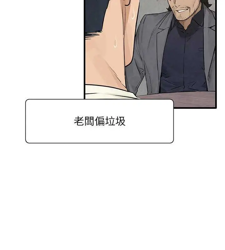 漫画《欲海交锋》第84话第69张图
