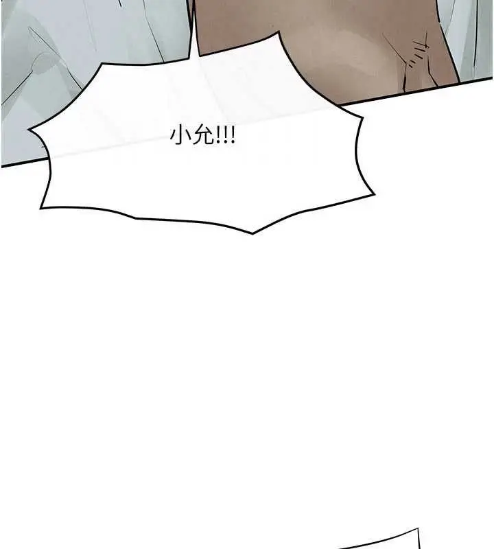 漫画《欲海交锋》第84话第7张图