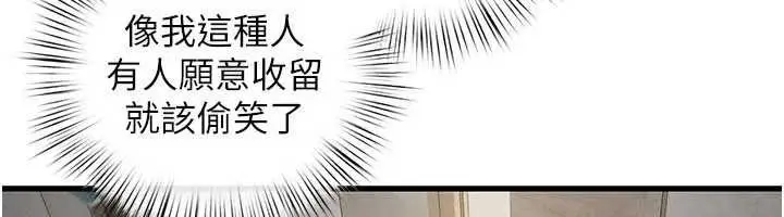 漫画《欲海交锋》第84话第74张图