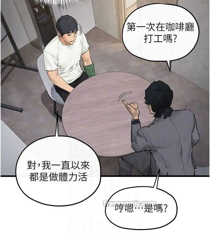 漫画《欲海交锋》第84话第75张图