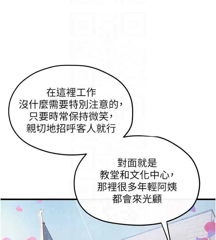 漫画《欲海交锋》第84话第76张图