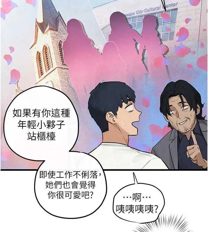 漫画《欲海交锋》第84话第77张图