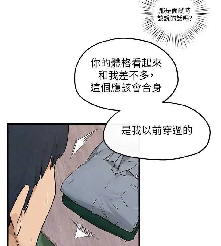 漫画《欲海交锋》第84话第78张图