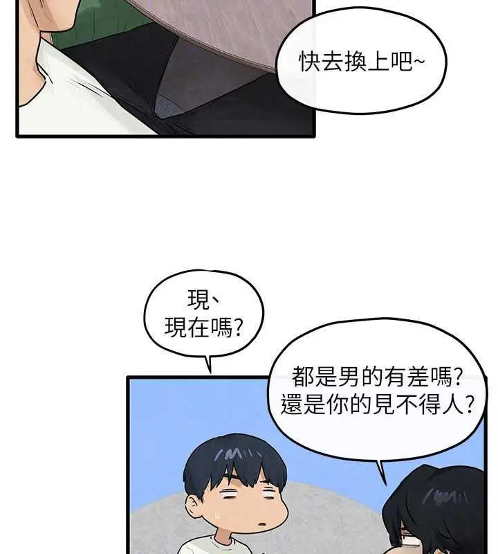 漫画《欲海交锋》第84话第79张图