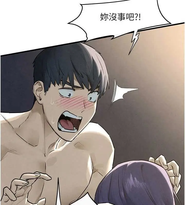 漫画《欲海交锋》第84话第8张图