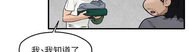 漫画《欲海交锋》第84话第80张图
