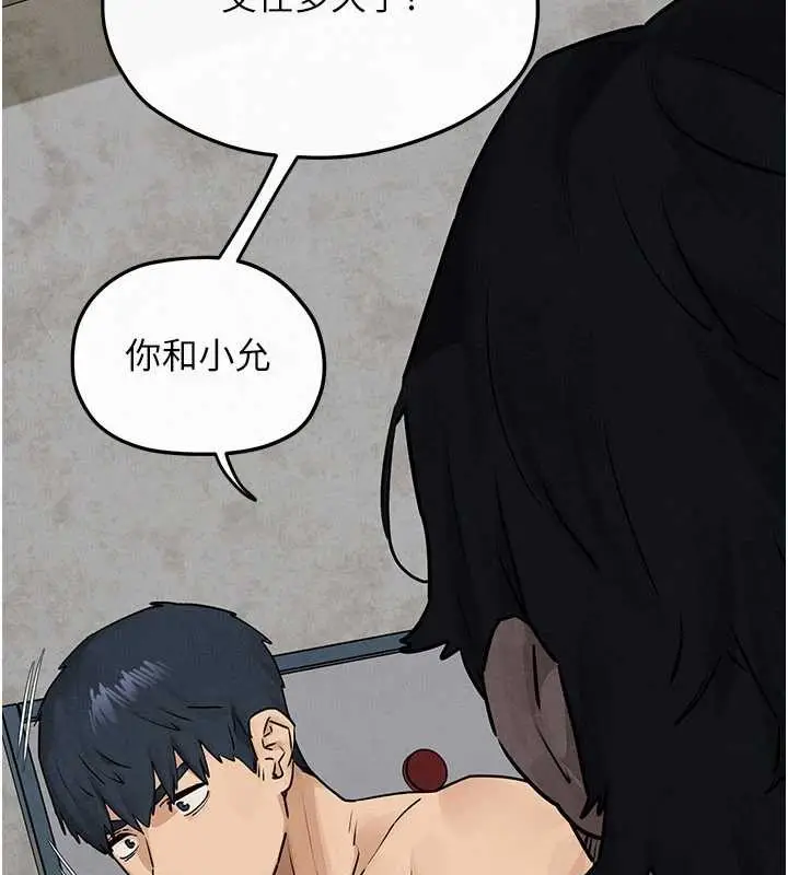 漫画《欲海交锋》第84话第82张图