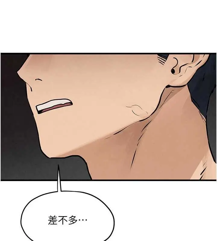 漫画《欲海交锋》第84话第85张图