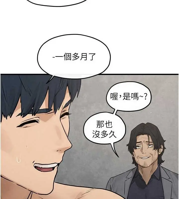 漫画《欲海交锋》第84话第86张图