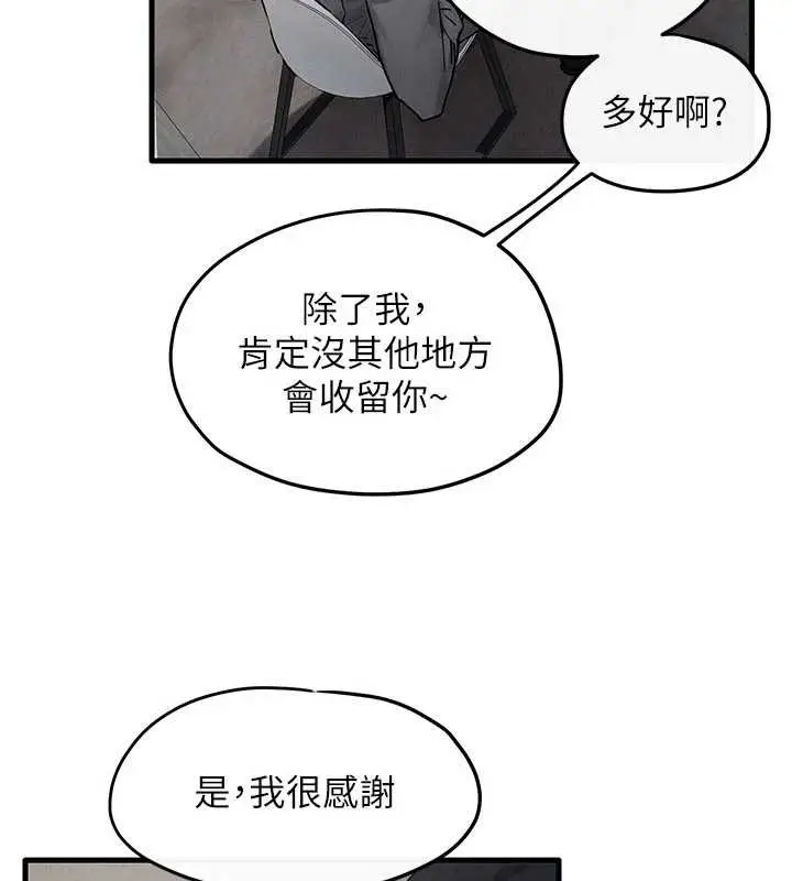漫画《欲海交锋》第84话第89张图