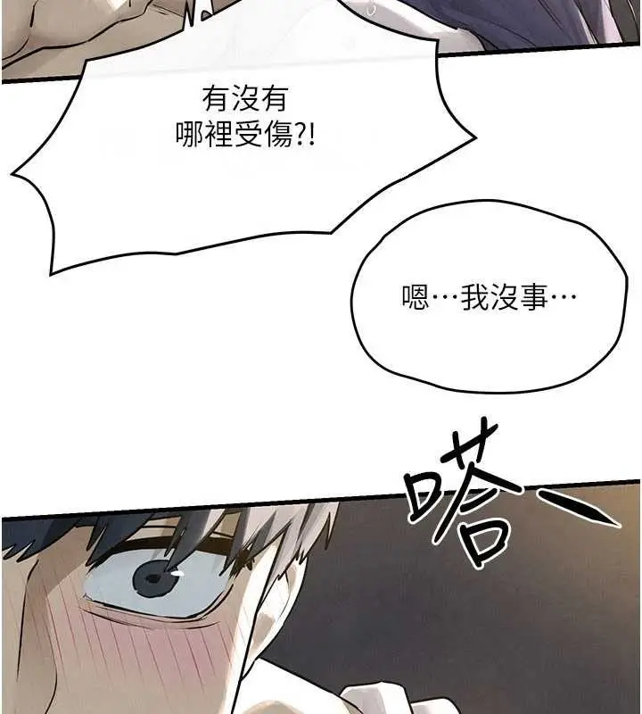 漫画《欲海交锋》第84话第9张图