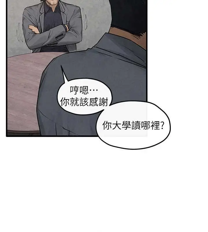 漫画《欲海交锋》第84话第91张图