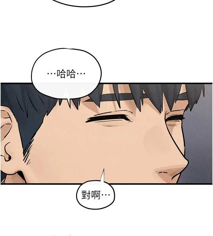 漫画《欲海交锋》第84话第95张图
