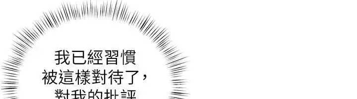 漫画《欲海交锋》第84话第96张图