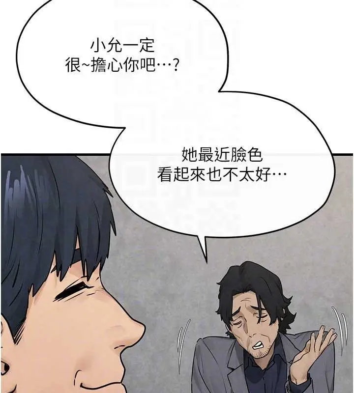 漫画《欲海交锋》第84话第98张图