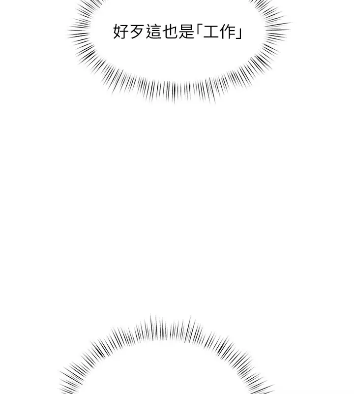 漫画《欲海交锋》第85话第10张图