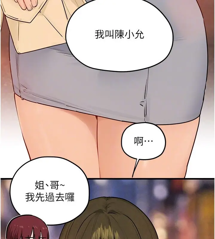 漫画《欲海交锋》第85话第101张图