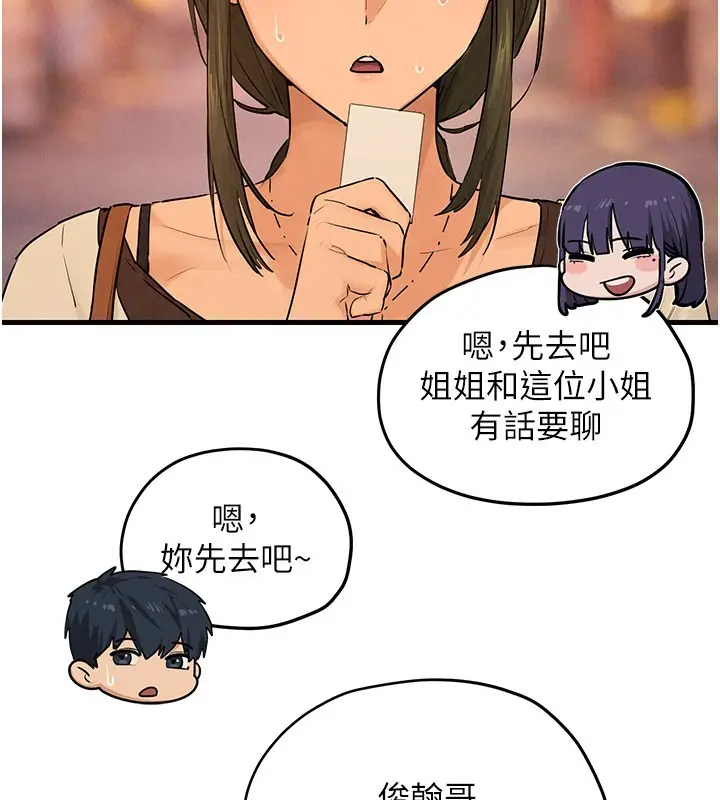 漫画《欲海交锋》第85话第103张图