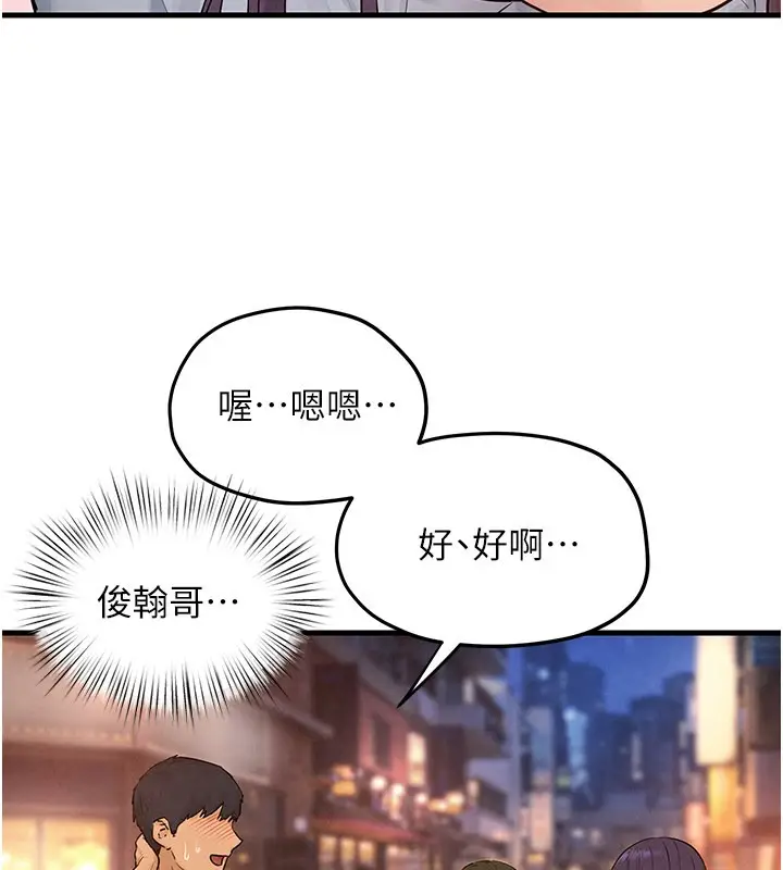 漫画《欲海交锋》第85话第107张图