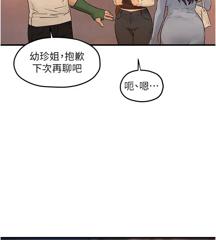 漫画《欲海交锋》第85话第109张图