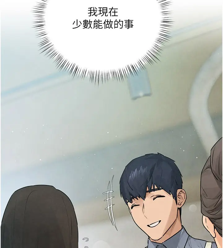漫画《欲海交锋》第85话第11张图