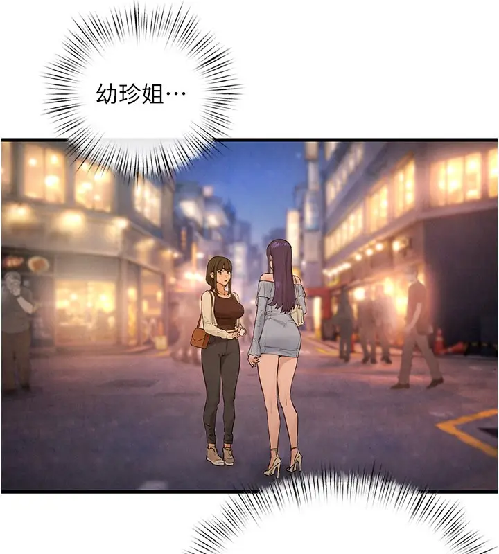 漫画《欲海交锋》第85话第111张图