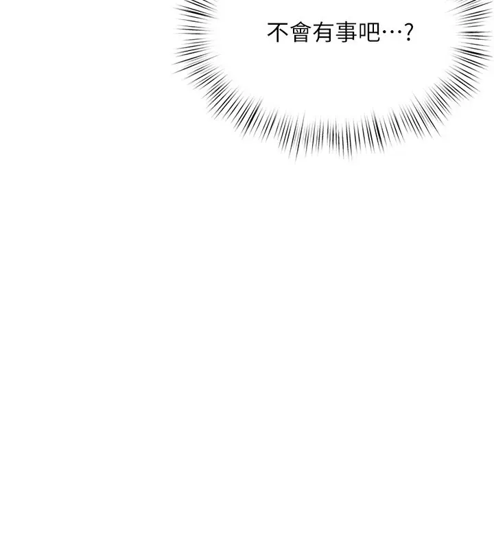 漫画《欲海交锋》第85话第112张图