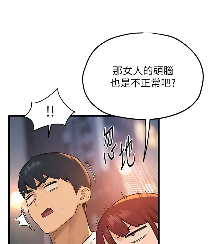 漫画《欲海交锋》第85话第113张图