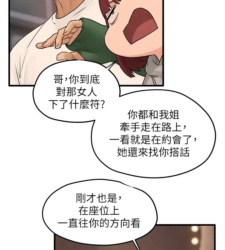 漫画《欲海交锋》第85话第114张图
