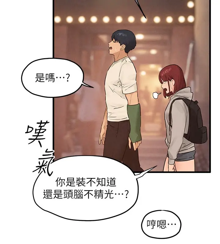漫画《欲海交锋》第85话第115张图