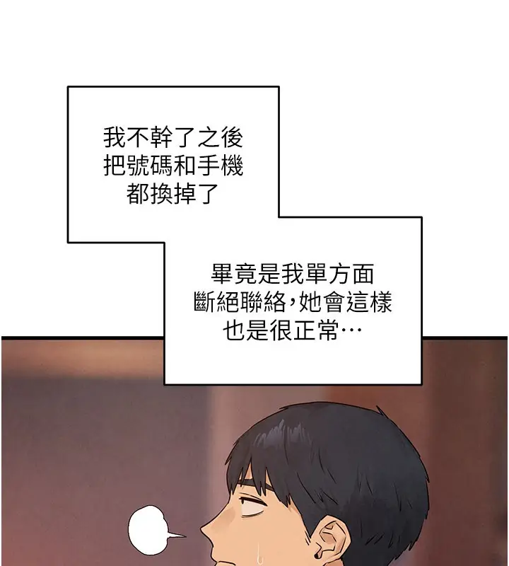 漫画《欲海交锋》第85话第116张图