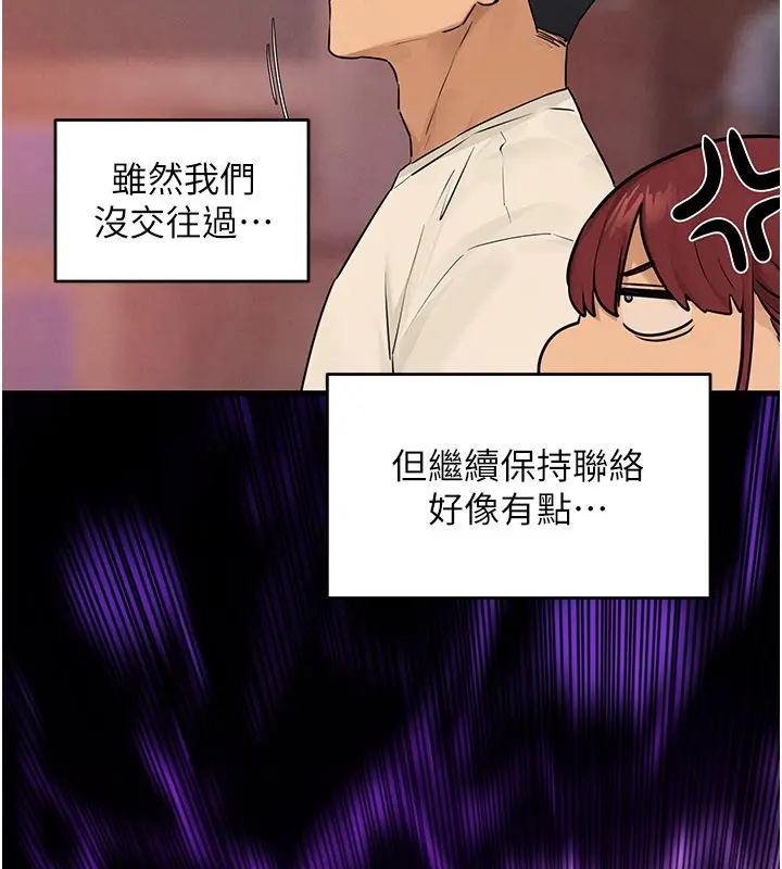 漫画《欲海交锋》第85话第117张图