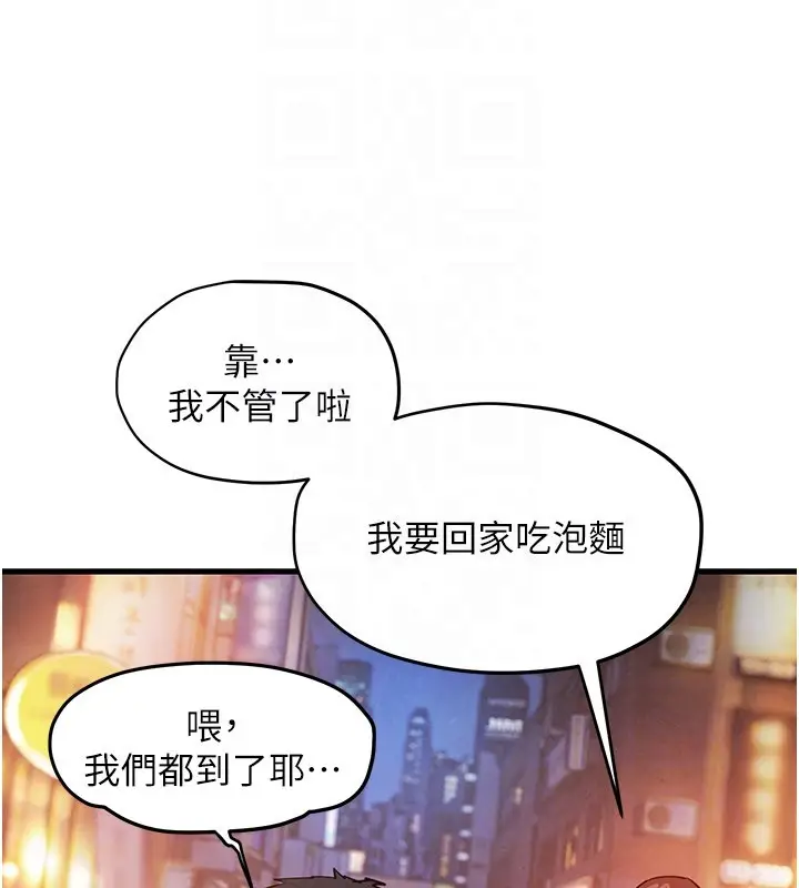 漫画《欲海交锋》第85话第121张图